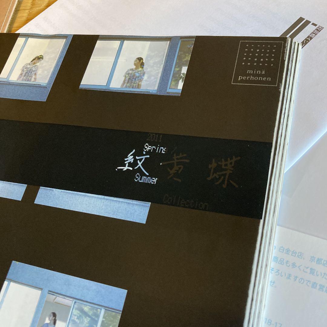 希少 紋黄蝶 ミナペルホネン カタログ 小松菜奈 2011年 入手困難 絶版