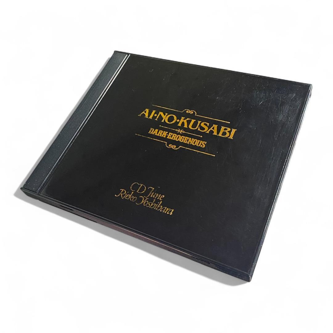 【間の楔】CD 6枚セット 特典付き【美品】