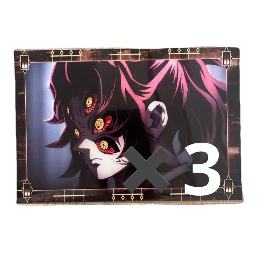 鬼滅の刃 黒死牟 半券ポストカード - メルカリ