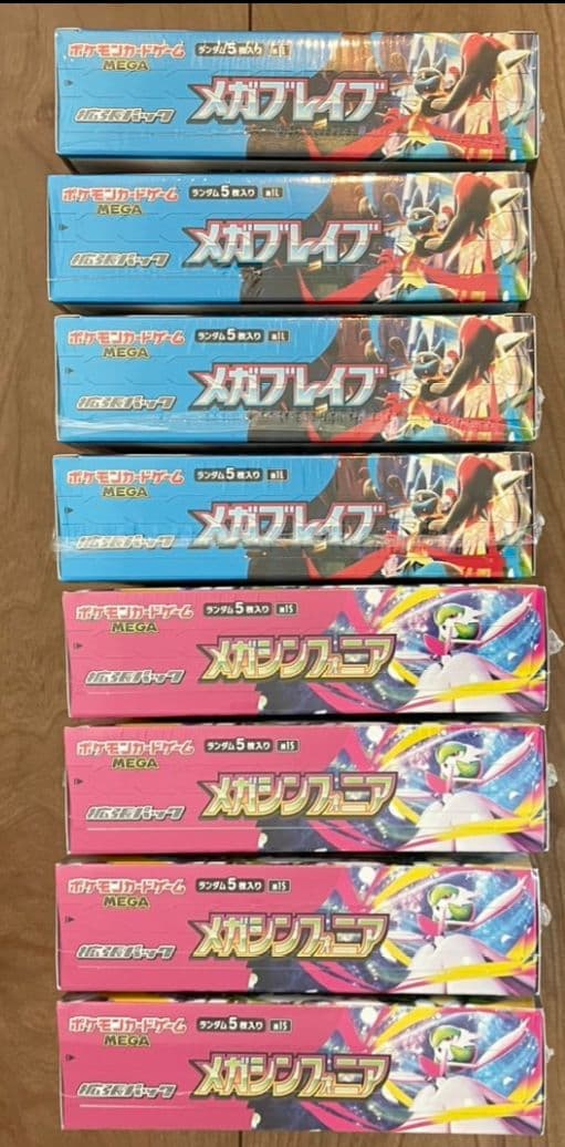メガブレイブ　メガシンフォニア　各4BOXセット　シュリンク有り　ポケカ