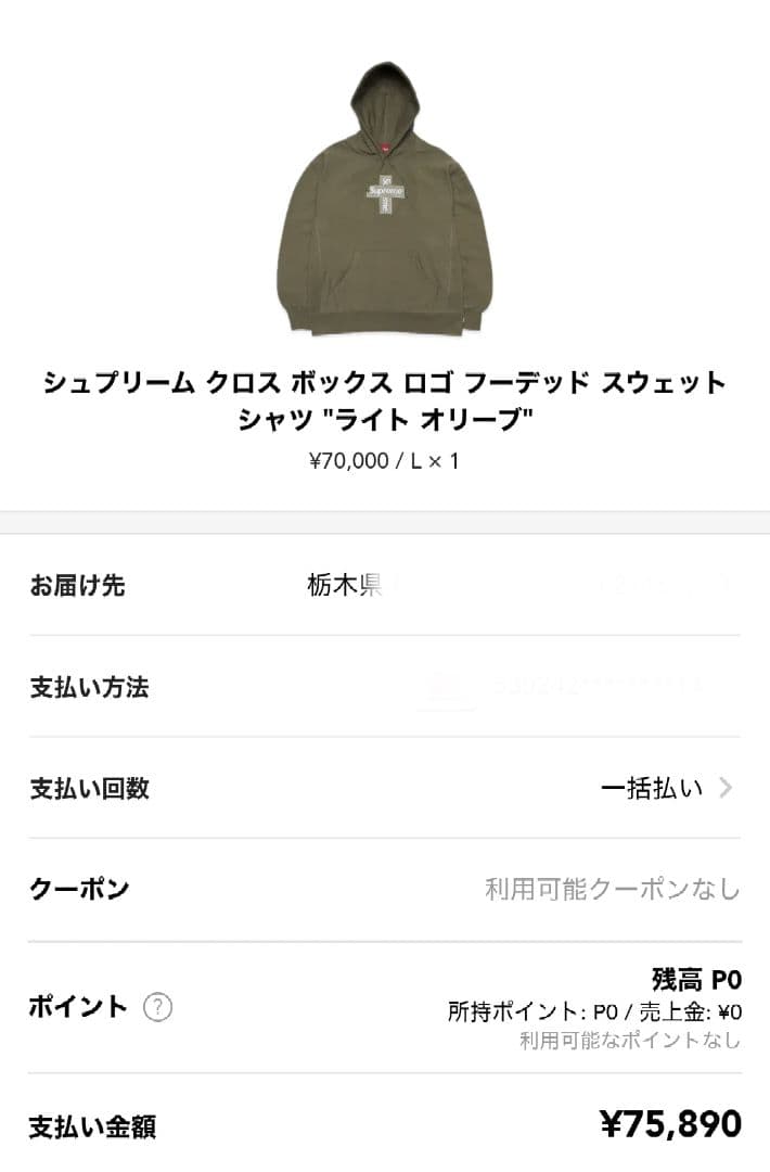 トップス Supreme Cross Box Logo Hooded Olive