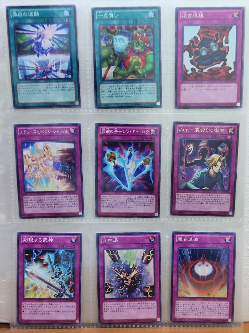 JUDGMENT OF THE LIGHT 収録カードまとめ 遊戯王引退 - メルカリ
