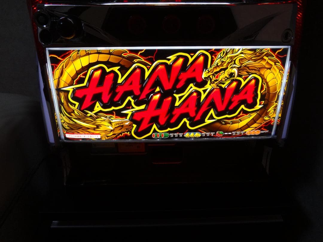 ツインドラゴンハナハナ/DX30（中古品）引取り限定！！ - メルカリ