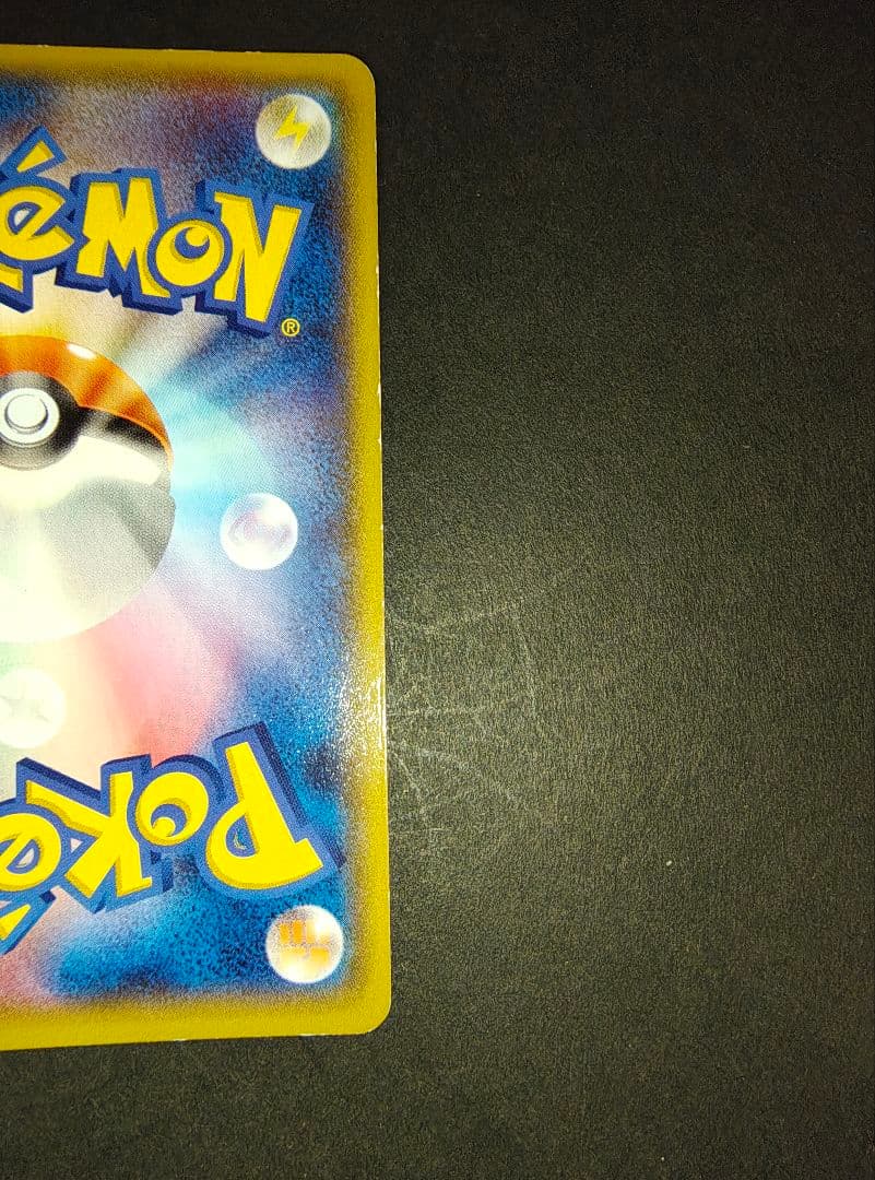 ポケモンカードゲーム　レックウザEX SR エメラルドブレイク