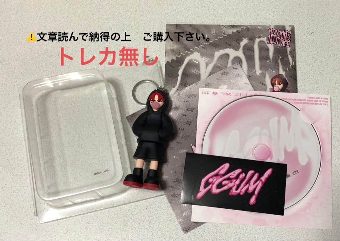 txt ヨンジュン GGUM ミックステープ TOMORROW X TOGETHER ヨンジュン