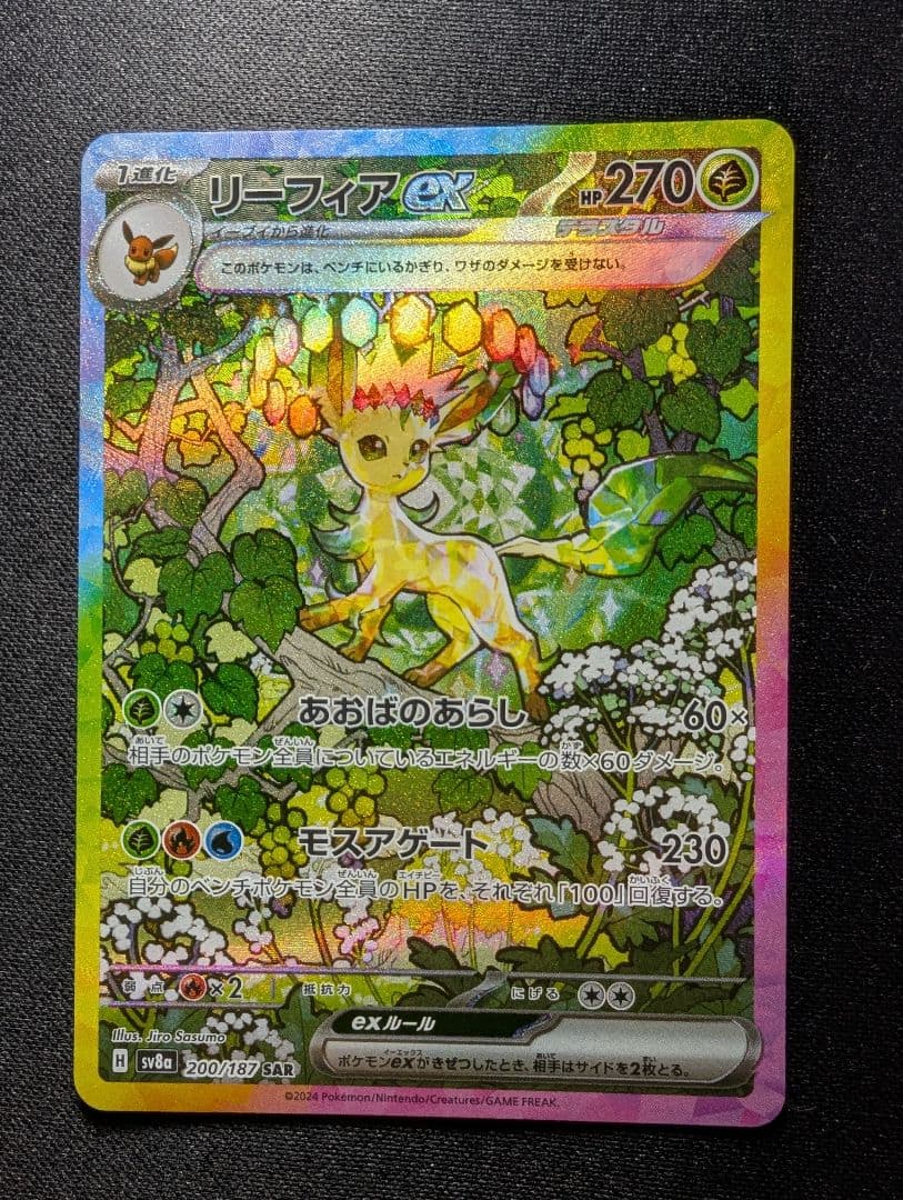 専用　オドリドリex SAR、ブイズ SAR