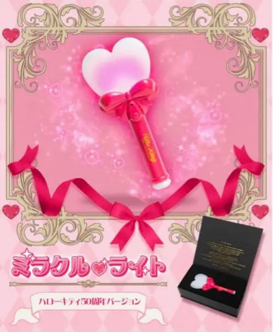 サンリオピューロランド ミラクルハートライト キティ50周年バージョン