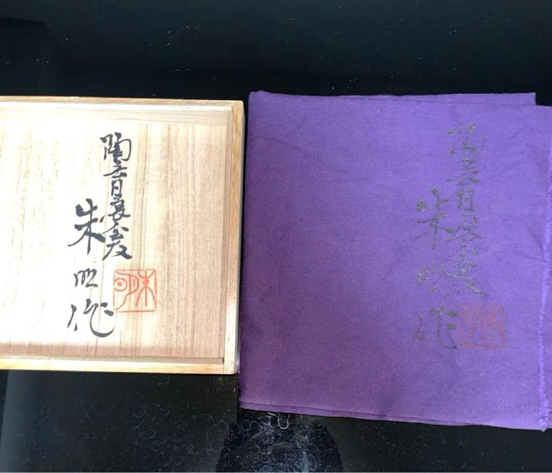 ✨藤井朱明✨朝日雪香爐　共箱付き