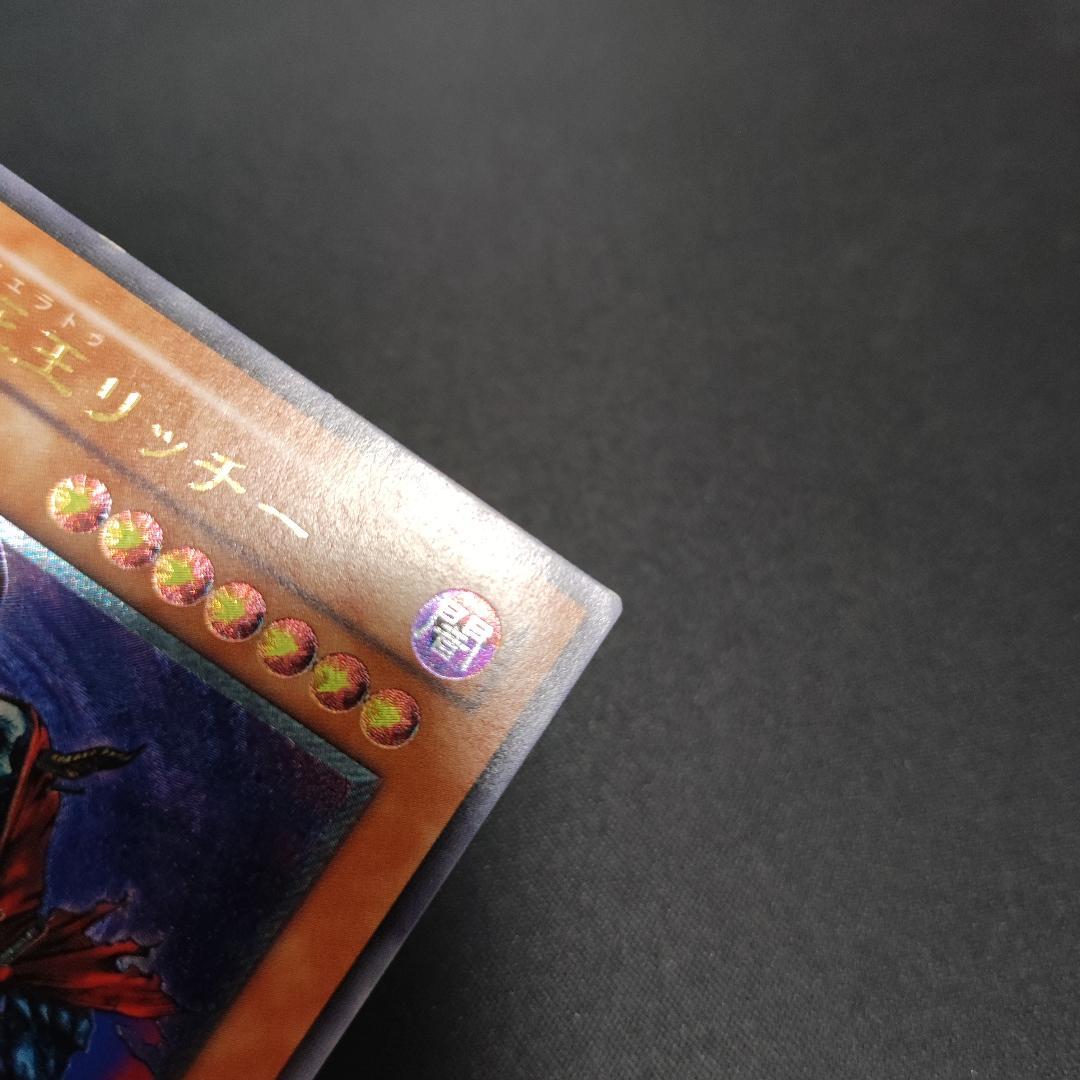 【希少・美品】不死王リッチー レリーフ