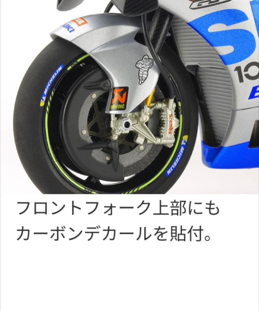 1/12 チーム スズキ エクスター GSX-RR '20 No.42 完成品