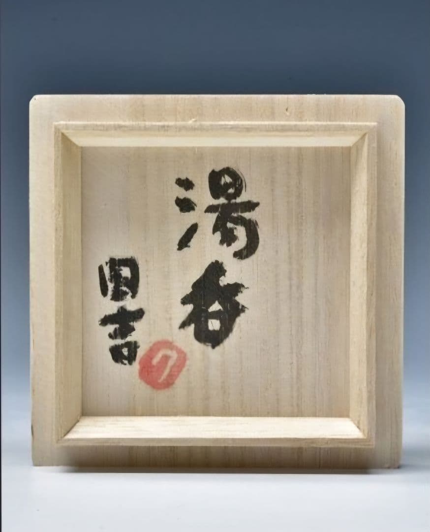 江戸時代蓋物香合螺鈿東な7-0415①