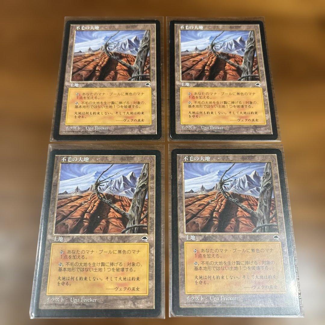 不毛の大地 初版 日本語4枚 - メルカリ
