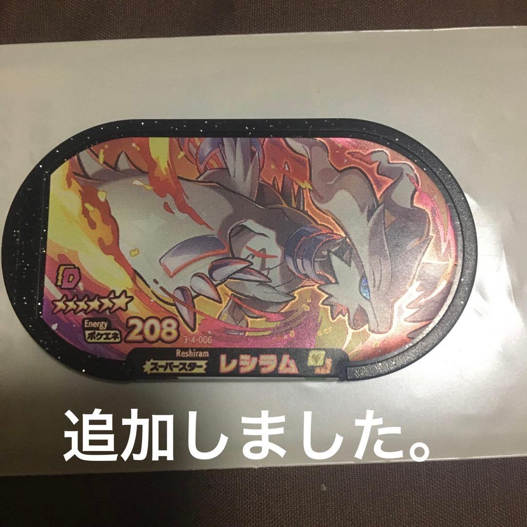 ポケモン　メザスタ　スーパースター　まとめ売り　バラ売りも可