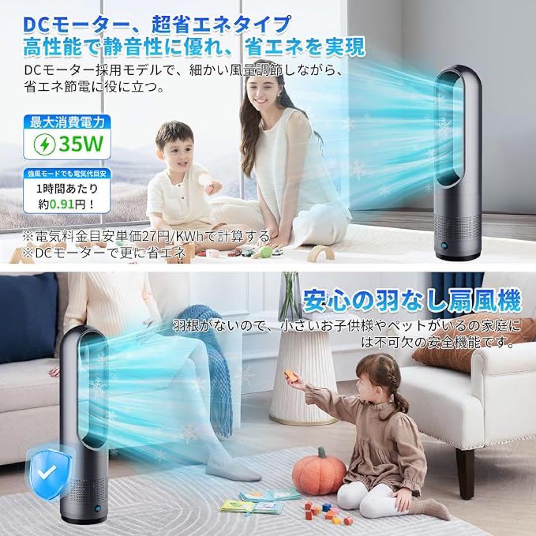 羽なし扇風機タワーファン 扇風機 スリム タワー型 サーキュレーター