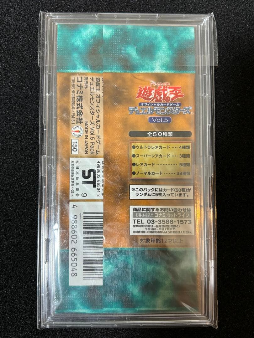 遊戯王　【絶版】初期 Vol.1〜Vol.7 未開封パック