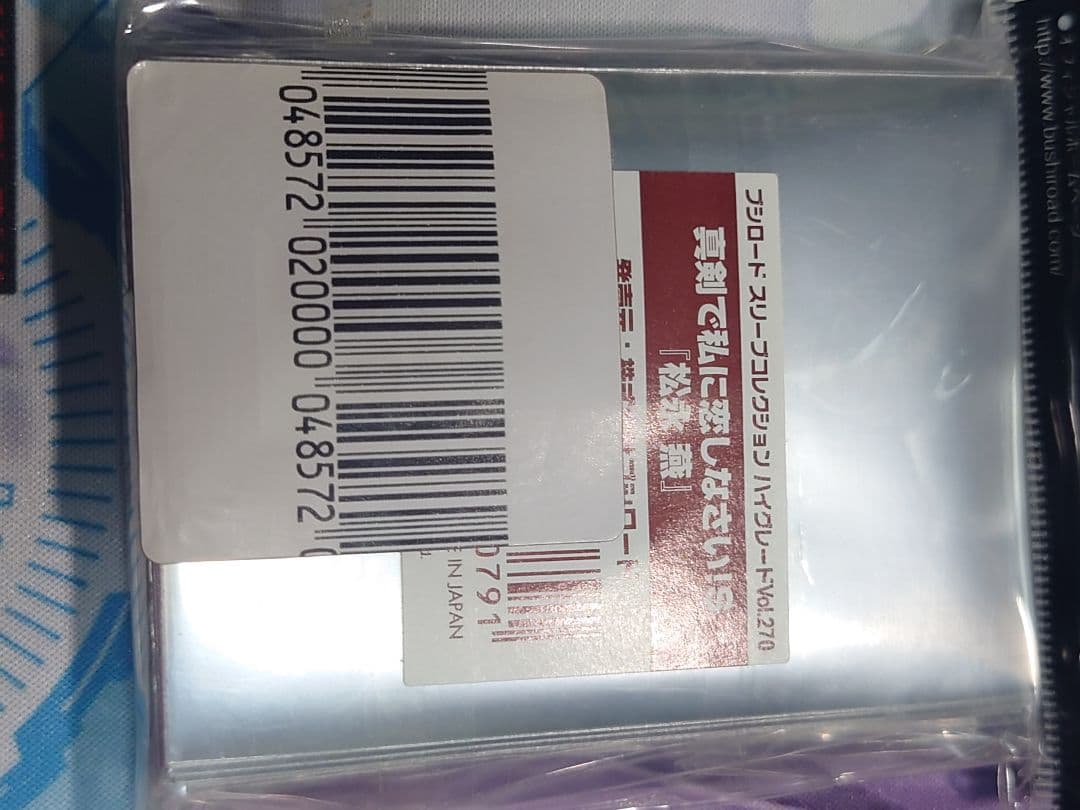 セット割引有　真剣で私に恋しなさいS（まじこい）松永燕　スリーブ