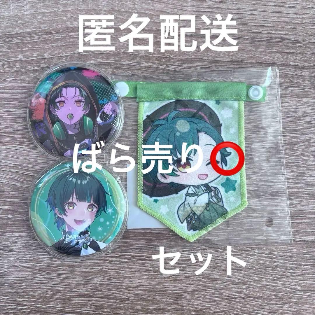 すたぽら 如月ゆう ガーランド 2024年 お正月 缶バッジ Mad Verse