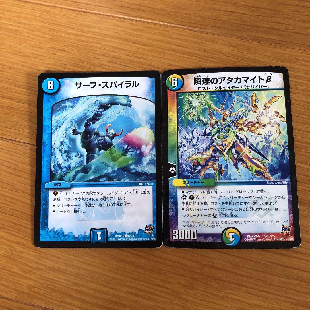 デュエルマスターズ　レアカード含むセット