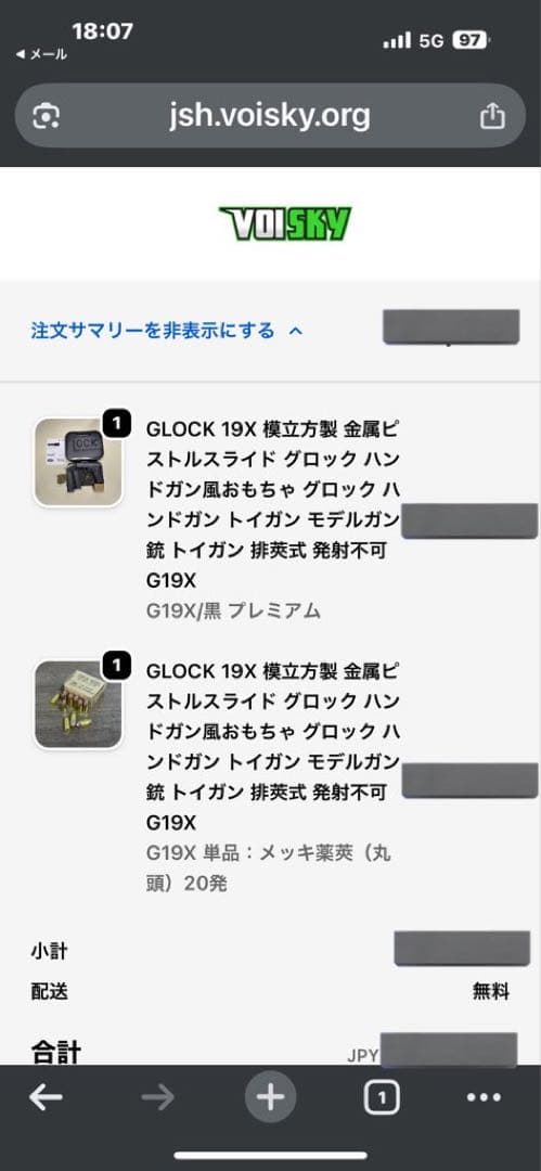 GLOCK 19X ハンドガンケース ブラック