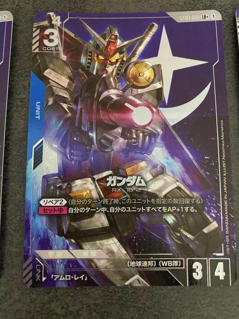 ガンダム　LR+ アムロ・レイ C+ パラレル　ST01 プロモ　ボーナスパック