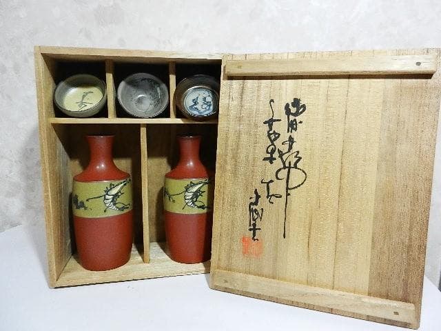 3代目伊藤赤水（せきすい）作 無名異（むみょうい）焼酒器（徳利2本