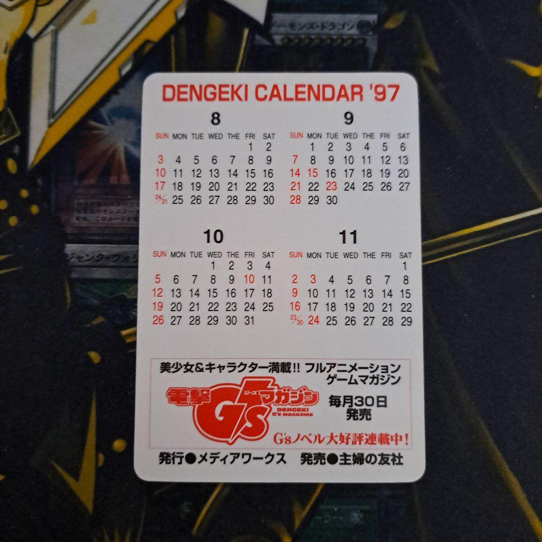 ときめきメモリアル コナミ トレカ 電撃文庫 カレンダーカード 1997年