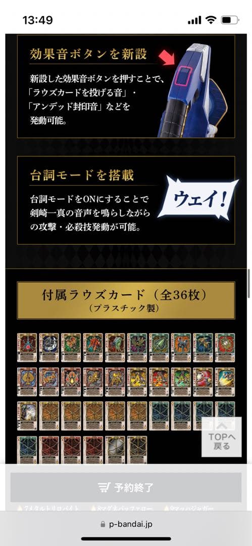 仮面ライダーブレイドcsm