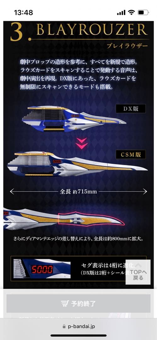 仮面ライダーブレイドcsm