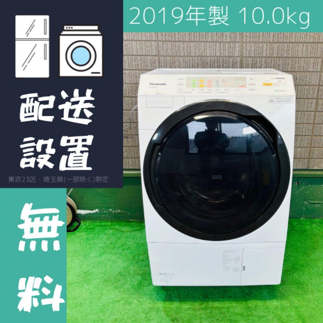 Panasonic ドラム式洗濯機 10.0kg 2019年製