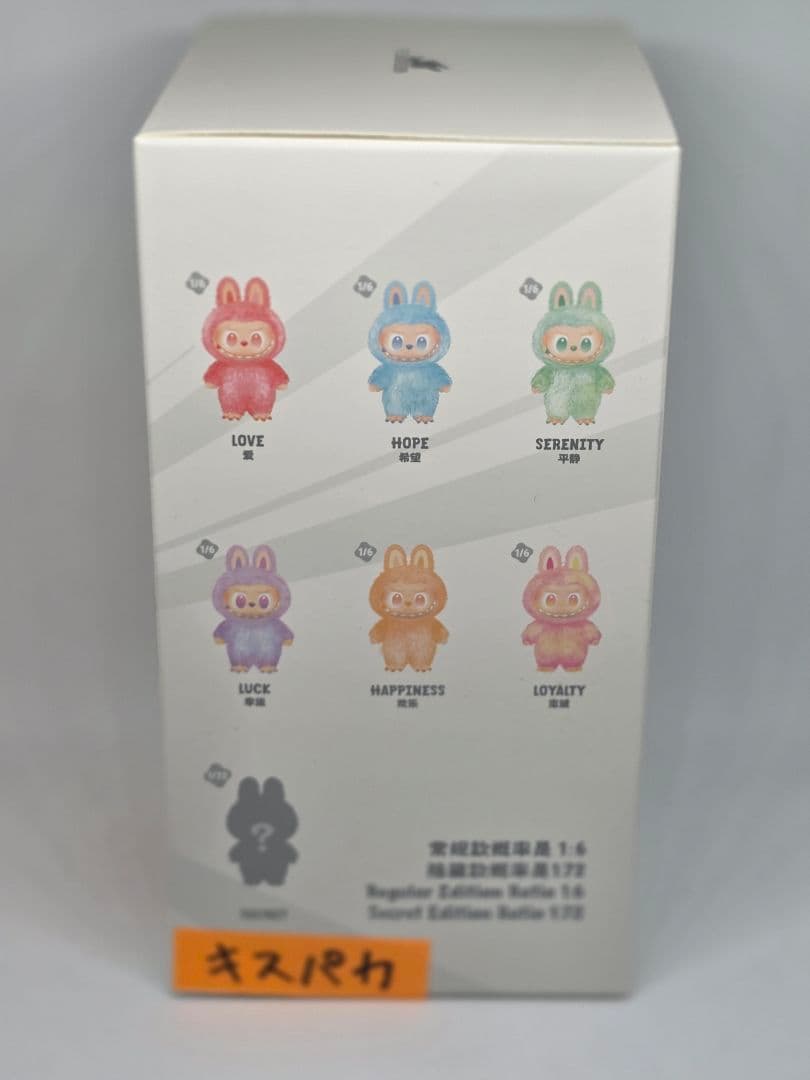 【超激レア未開封ラブブ】 Biginto Energy 特別な人にプレゼント