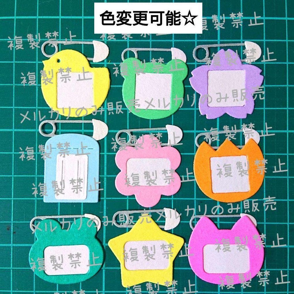 アルバム飾り 名札サンプル ダイカットクラフトパンチ 卒園アルバム