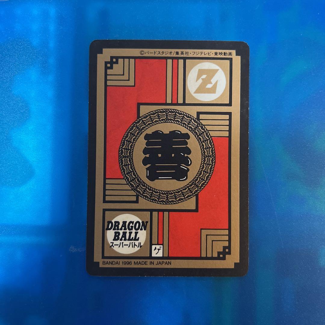 状態良好　セール　ドラゴンボール　カードダス  1 超サイヤ人怒る　96年