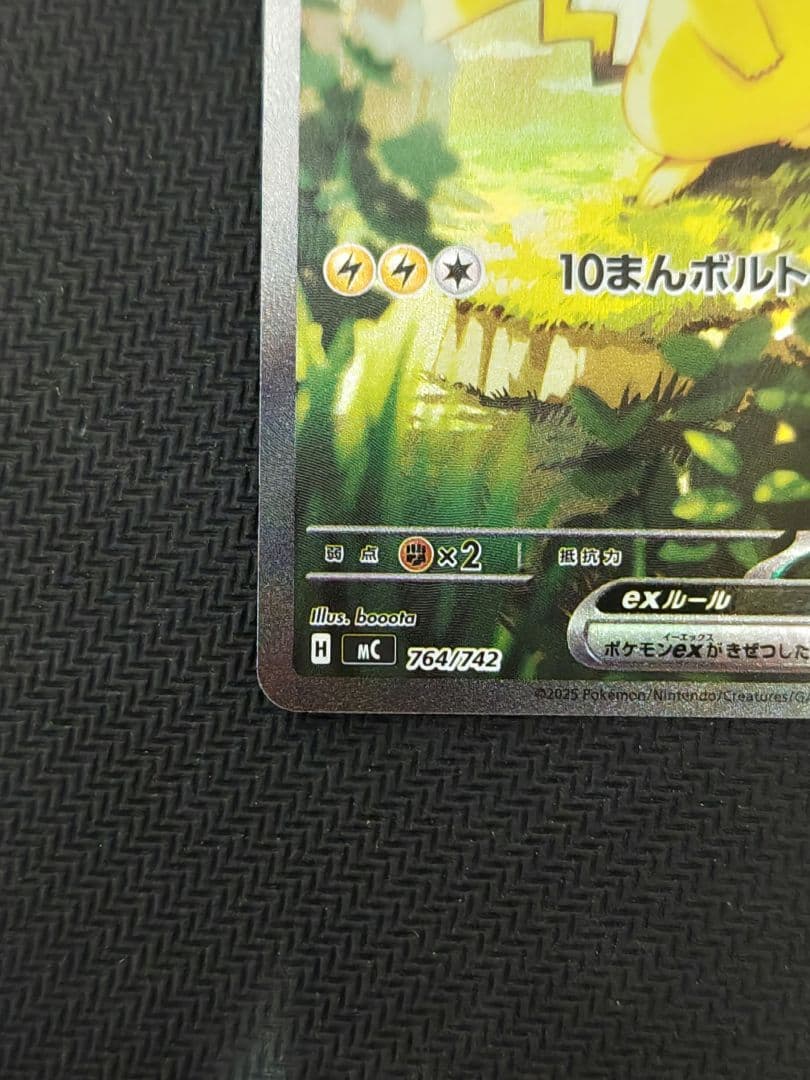 よ*ぎ様 ポケモンカード スタートデッキ100 ピカチュウex SAR仕様