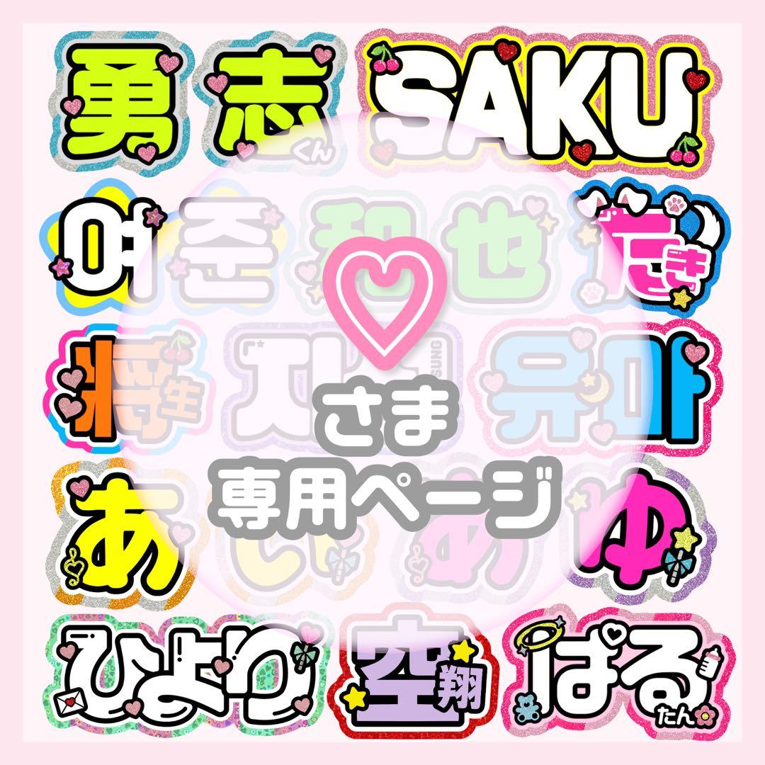 うちわ文字 オーダー うちわ屋さん - メルカリ