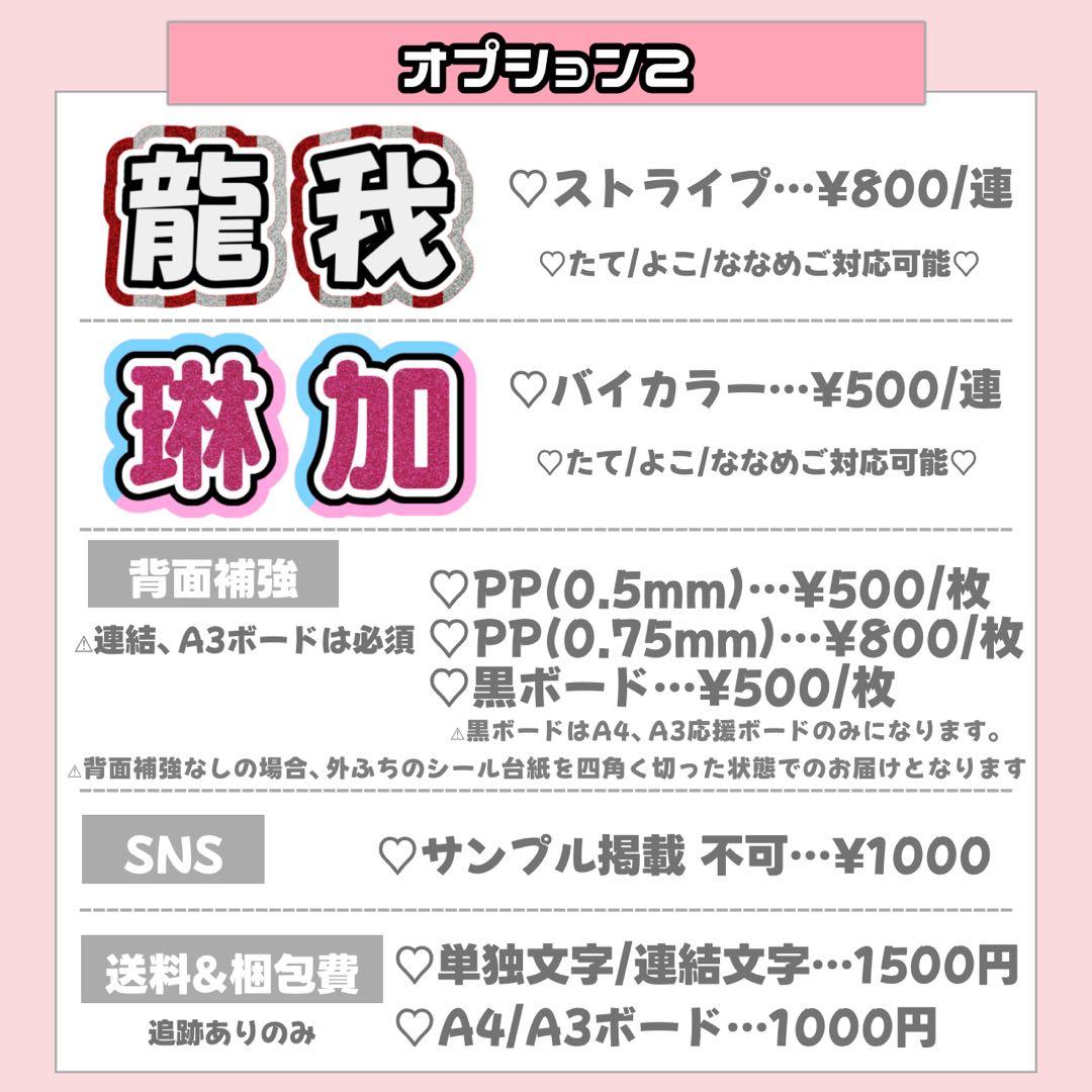 ❤️ m ❤️様12/26SP削除 うちわ文字 応援ボード オーダー うちわ屋さん