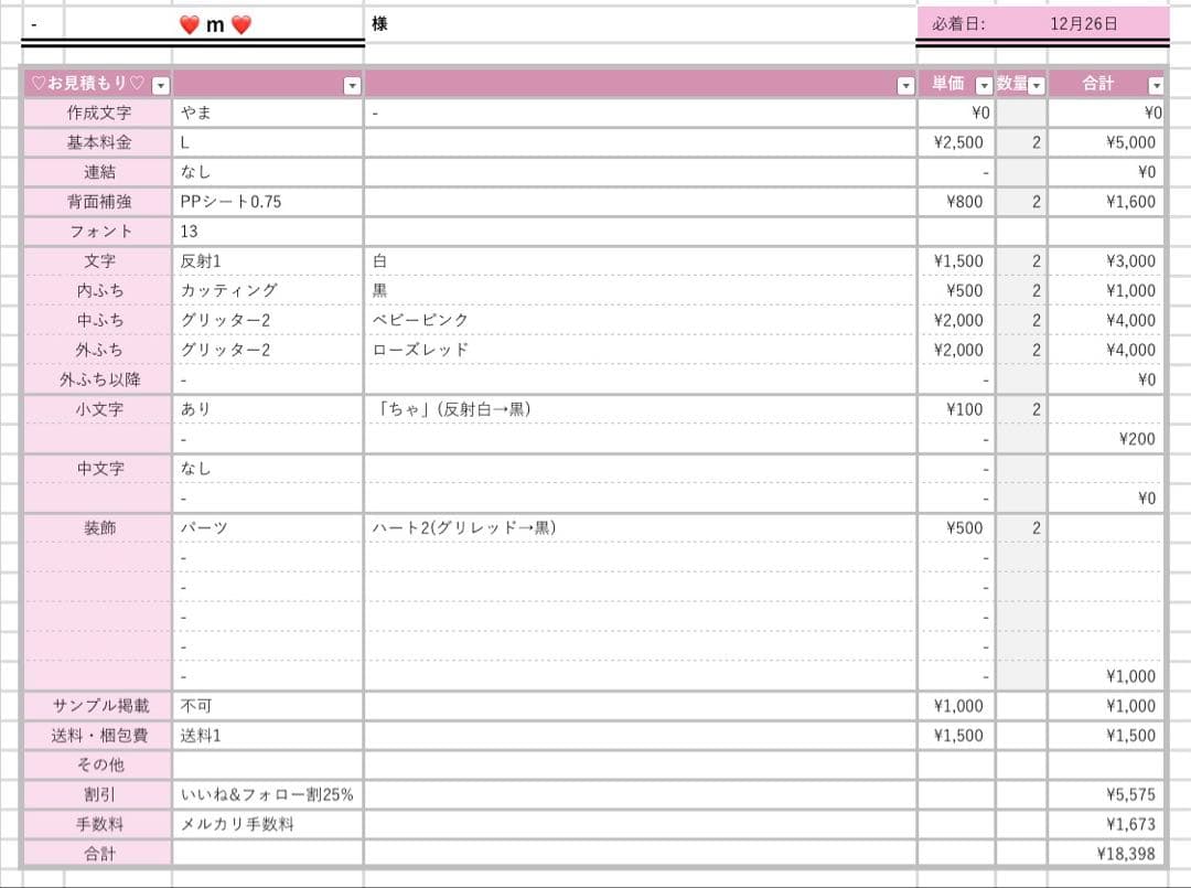 ❤️ m ❤️様12/26SP削除 うちわ文字 応援ボード オーダー うちわ屋さん