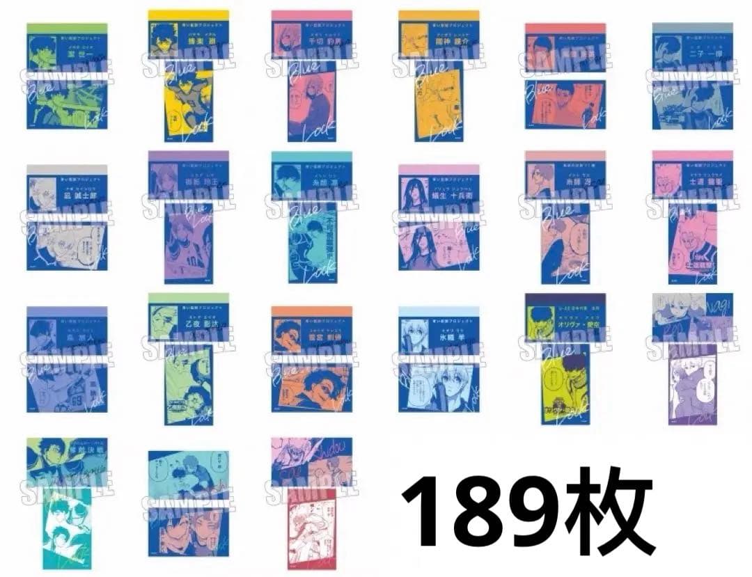 ブルーロック　トレーディング名刺　未開封　1パック3枚入り　63パック