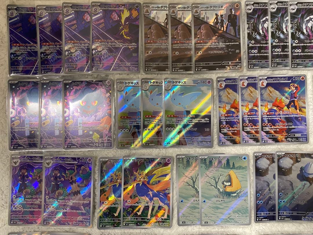 ポケカ　AR 大量57枚(25種類)まとめ売り