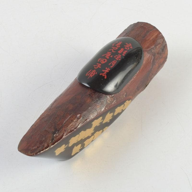 茶道具 小松幸清作 玄々斎好写 蜑小舟香合 共箱 V 9531