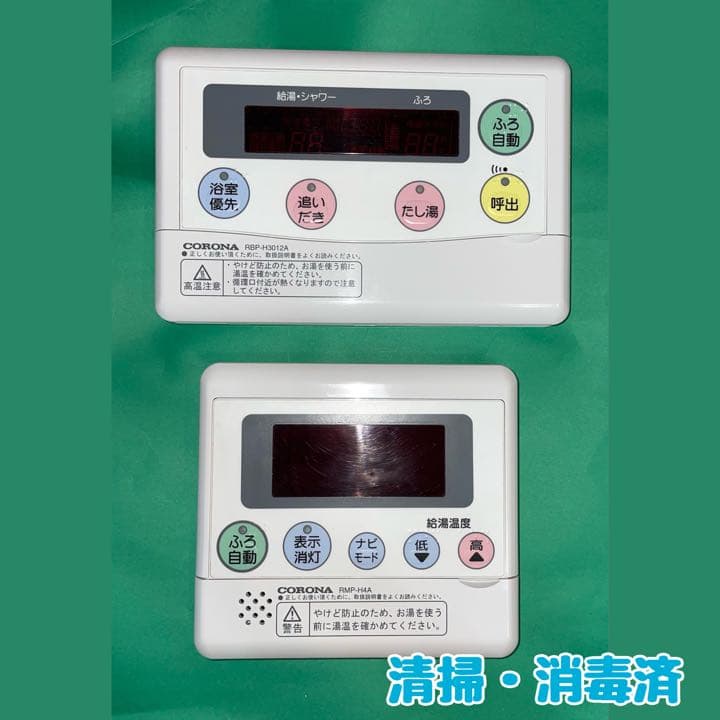 CORONA エコキュート リモコンセット