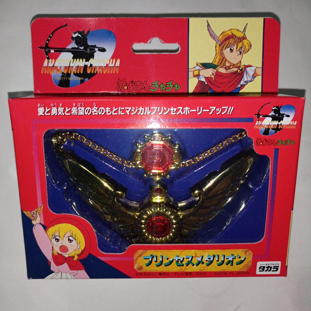 赤ずきんチャチャ プリンセスメダリオン - メルカリ