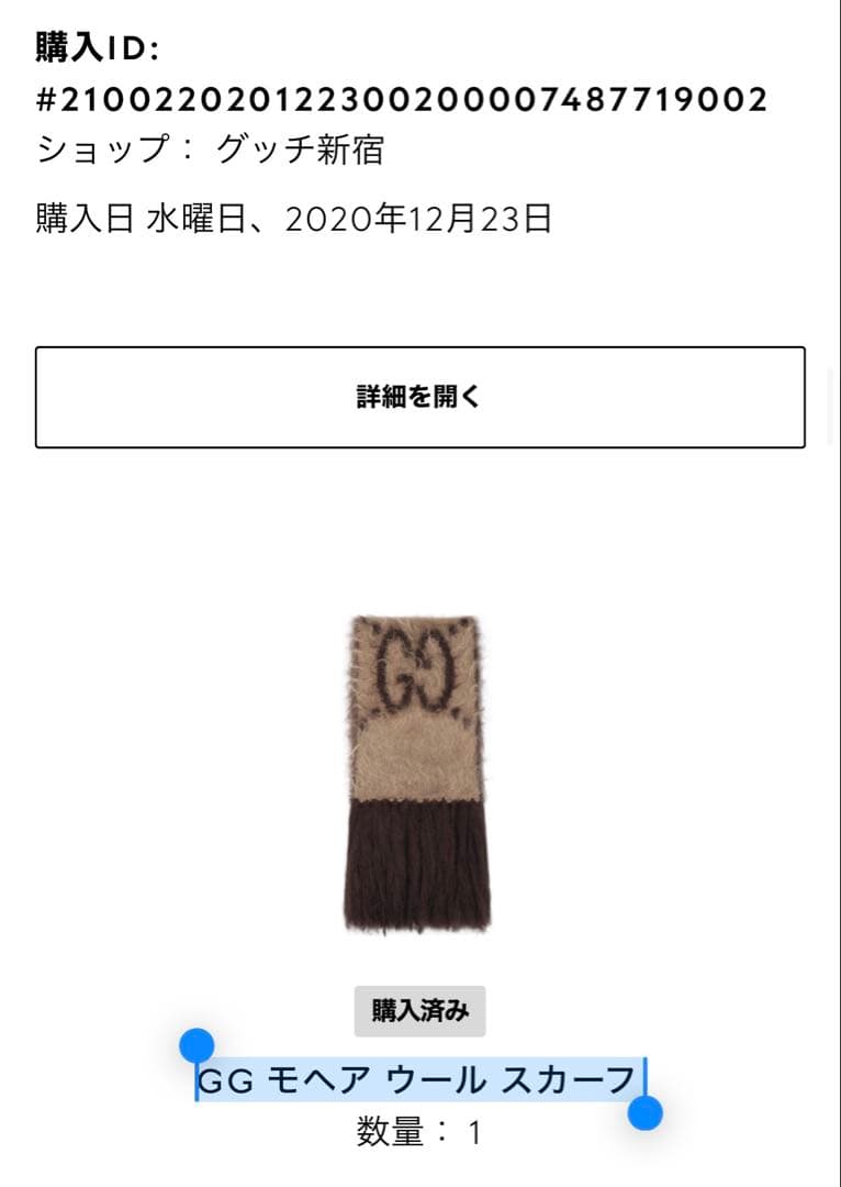 ☆グッチ☆GUCCI☆GG モヘア ウール スカーフ☆① - メルカリ