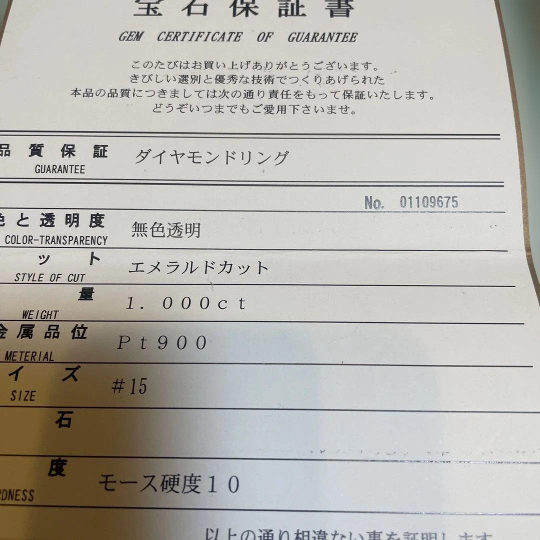 指輪　ダイヤモンド