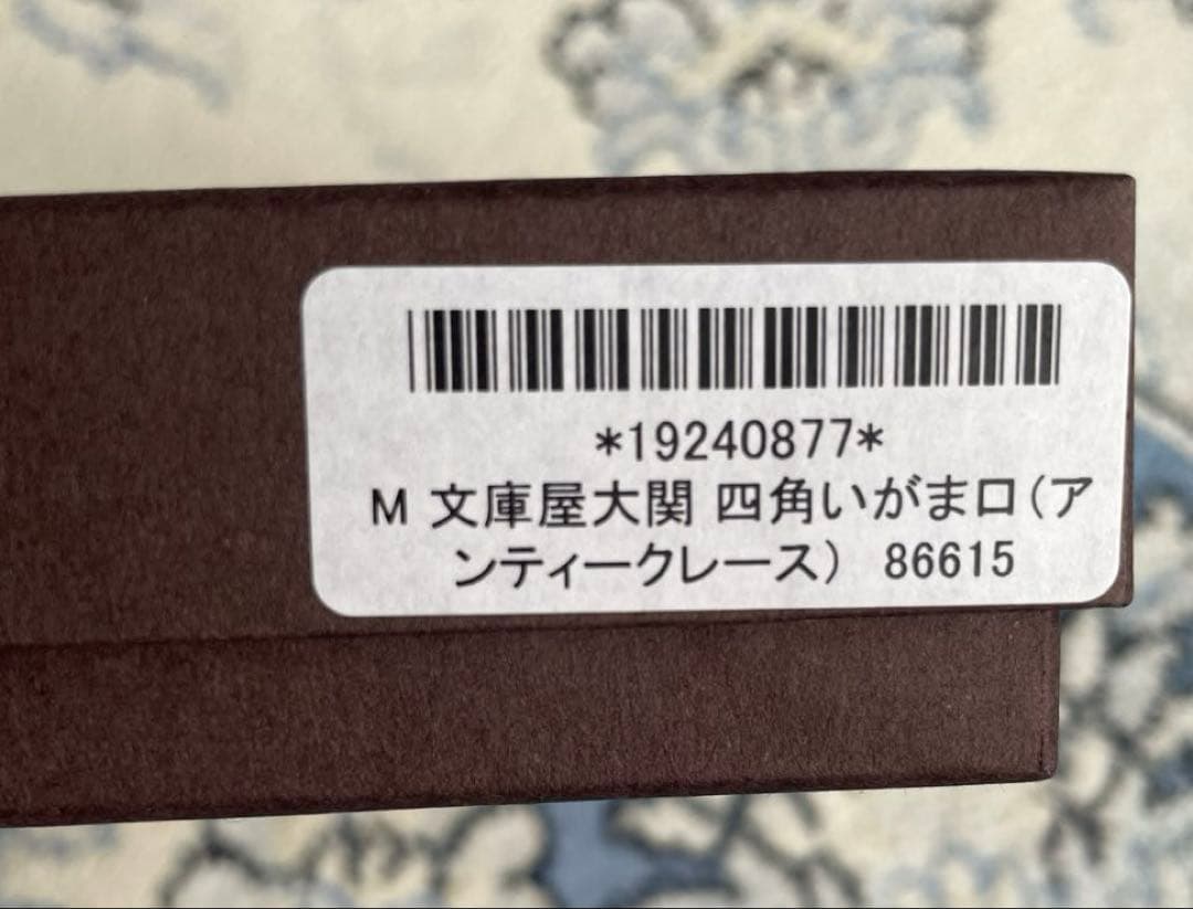 文庫屋大関　四角いがま口（アンティークレース）