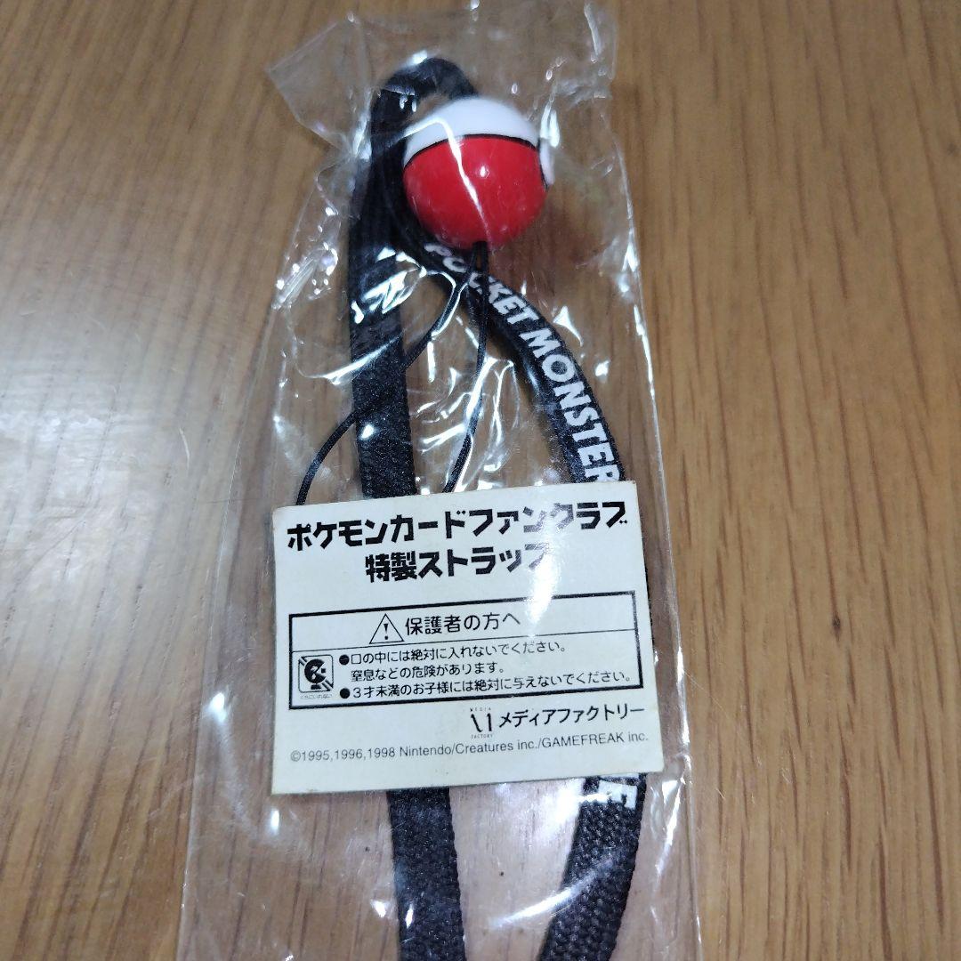 ポケモンカードファンクラブメンバーズカード2000年　1999年発行　旧裏時代