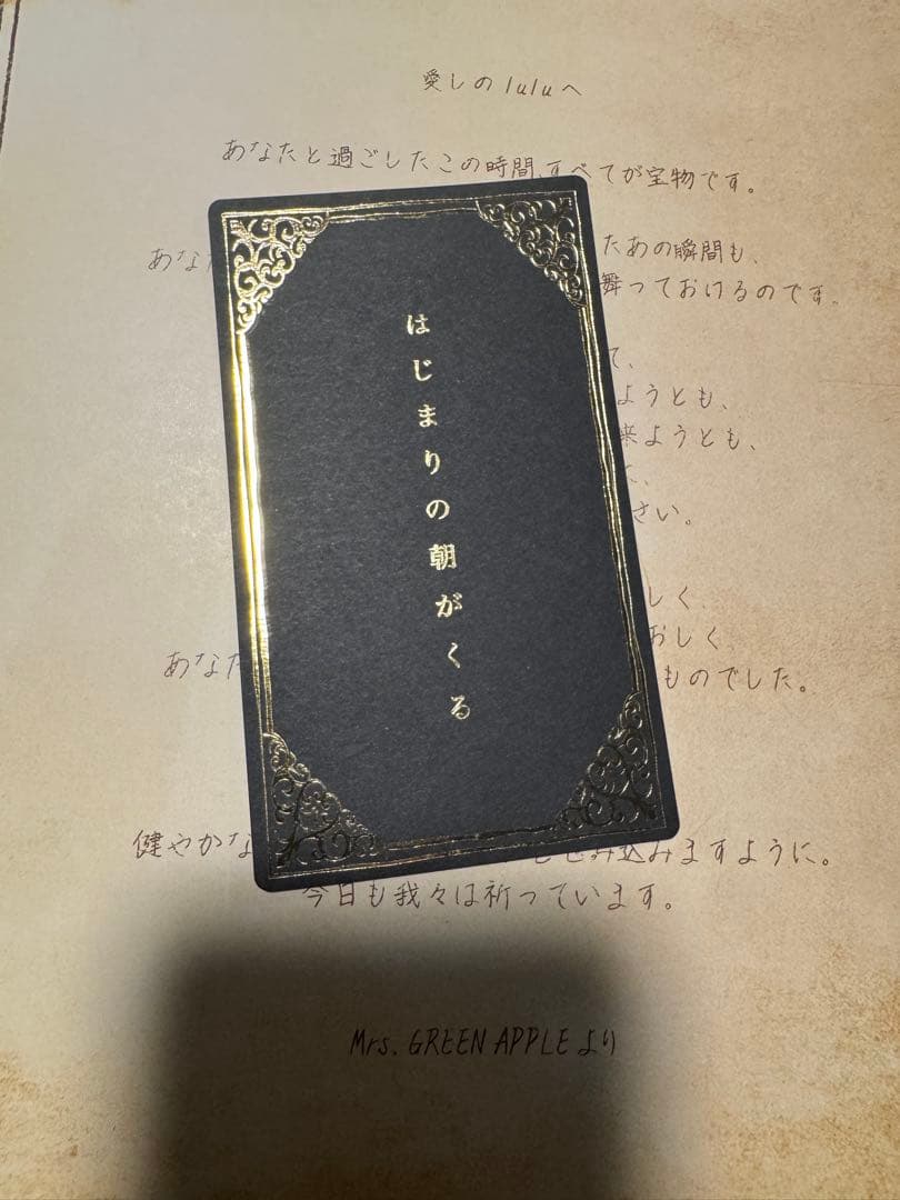 Soranji＜通常盤＞/Mrs. GREEN APPLE ミセス バベルの塔 非売品 レア