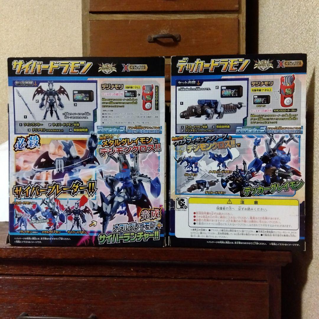 デジモンクロスフィギュアシリーズ　全11種セット　デジモンクロスウォーズ