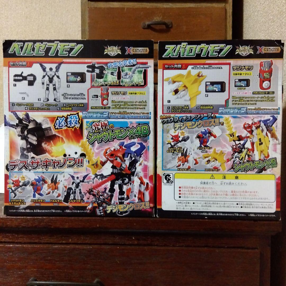 デジモンクロスフィギュアシリーズ　全11種セット　デジモンクロスウォーズ