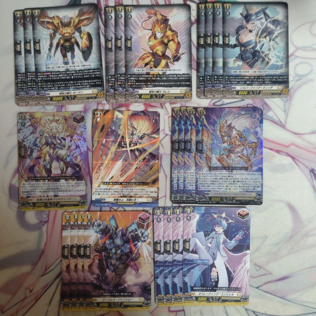 ヴァンガード　エイゼルデッキ パーツセット