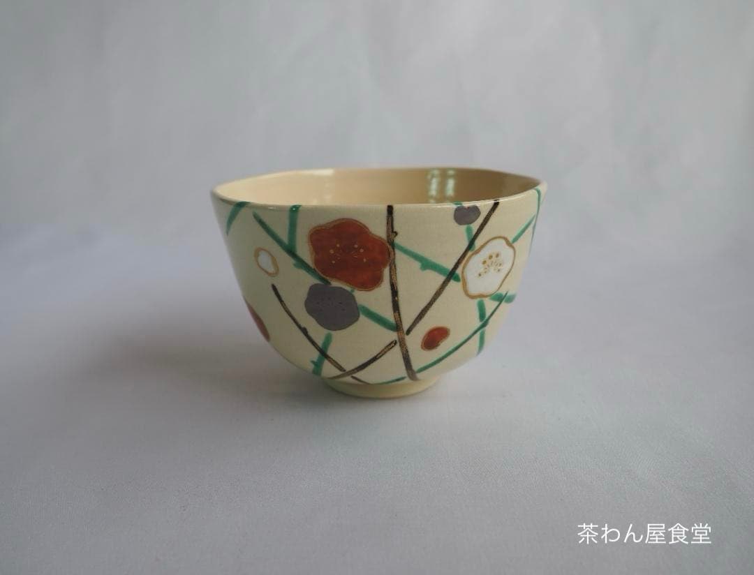 裏千家14世淡々斎御書付『仁清写梅林茶碗』 16代永樂善五郎造 (共箱